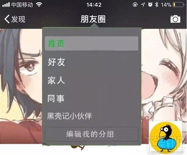 微信内测版怎么双向删除好友？微信内测双向删除好友功能介绍