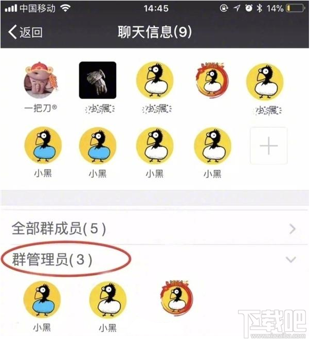 微信内测版怎么双向删除好友？微信内测双向删除好友功能介绍