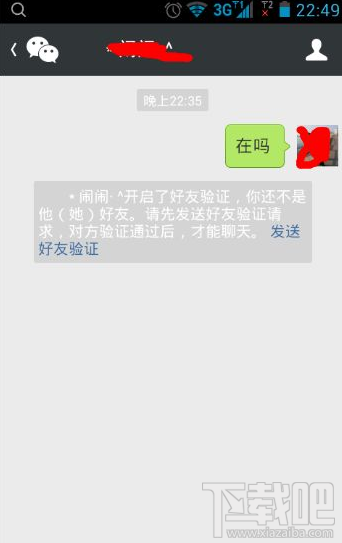 微信删除好友为什么是单向的？微信删除好友是单向的原因