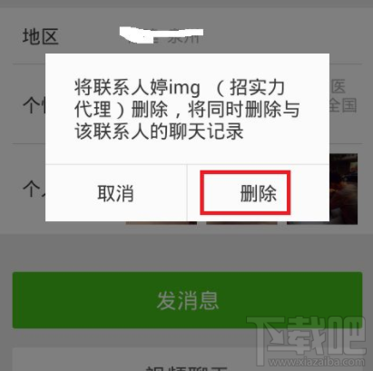 微信删除好友为什么是单向的？微信删除好友是单向的原因