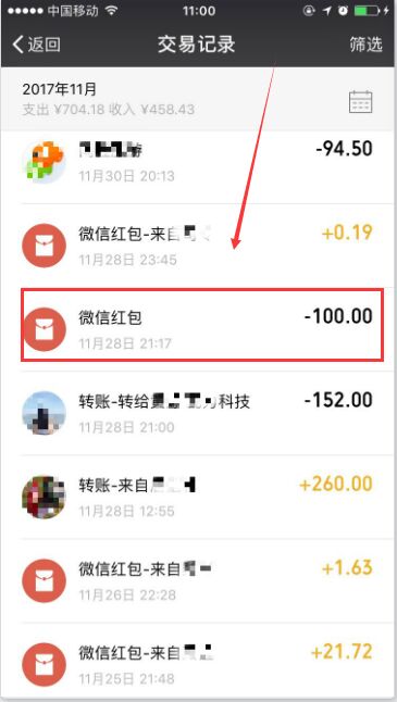 怎么查看微信支付账单？查看微信交易记录明细的方法