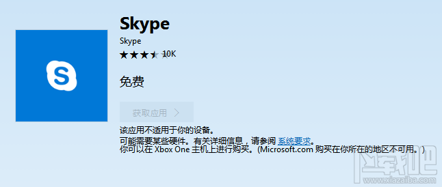 Skype UWP版新功能有哪些？Skype UWP版新功能介绍