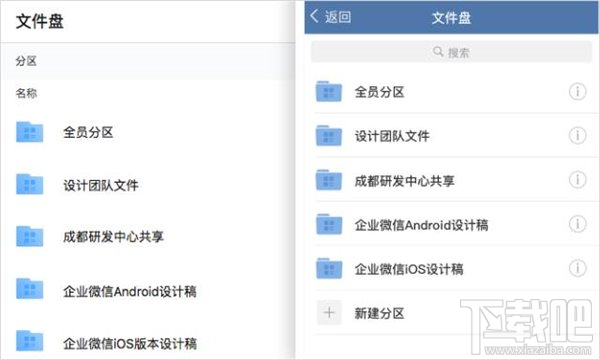 企业微信2.2更新了什么？企业微信2.2新功能介绍