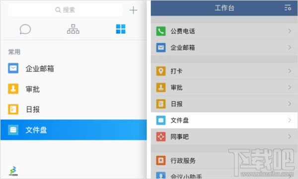 企业微信2.2更新了什么？企业微信2.2新功能介绍