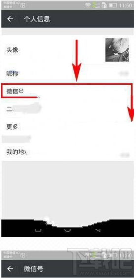 微信号怎么隐藏？微信号隐藏方法