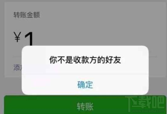 微信怎么知道自己是否被对方删除或者拉黑？