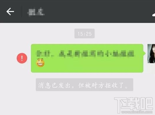 微信怎么知道自己是否被对方删除或者拉黑？