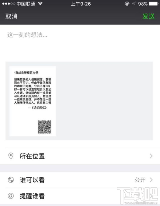 微信公众号文章怎么弄成图片?