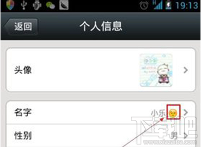 微信名字后面的表情怎么弄?
