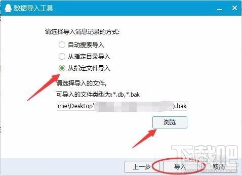 QQ8.7聊天记录怎么导出转移