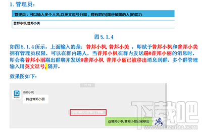 微信群怎么设置群管理员