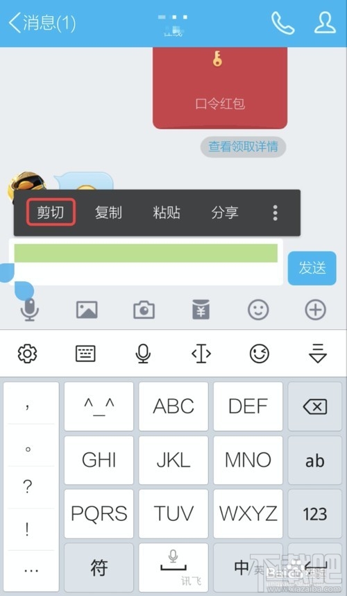 怎么发空白的无法领取的口令红包呢?qq怎么发空白口令红包