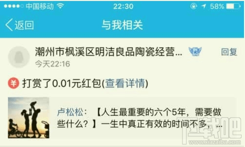 qq打赏红包限额多少?