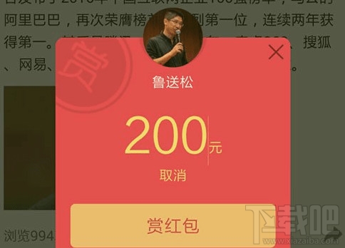 qq打赏红包限额多少?