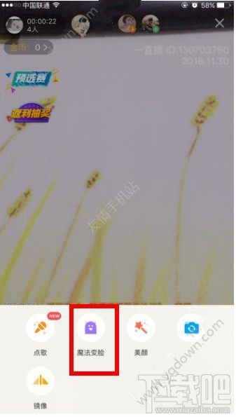 一直播卖萌特效怎么 一直播app卖萌特效操作