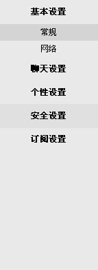 阿里旺旺怎么清理个人文件 阿里旺旺2014清理个人文件办法