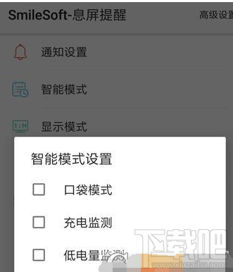 息屏提醒怎么样 息屏提醒有用吗