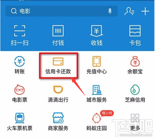 手机支付宝怎么设置信用卡自动还款，如何开通自动还款功能？