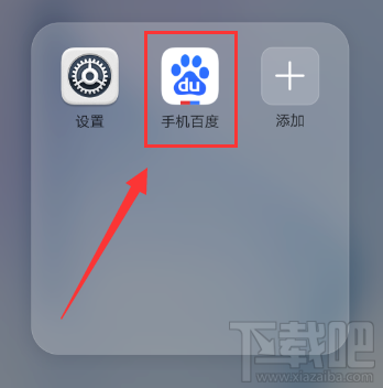 百度app怎么关闭新消息提醒功能？