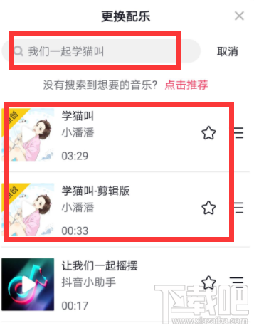 抖音小视频APP：我们一起学猫叫15秒视频怎么拍？