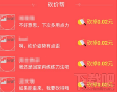 拼多多怎么砍价免费拿物品？