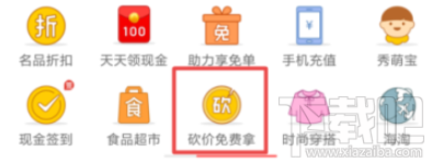 拼多多怎么砍价免费拿物品？