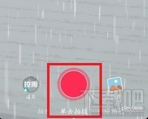 抖音控雨怎么拍 抖音控雨拍摄方法教程