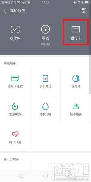 微信亲属卡怎么解绑，如何取消？