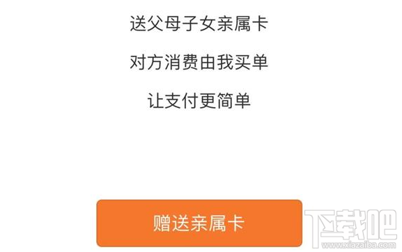 父亲节送什么礼物好？不如试试微信支付“亲属卡”？