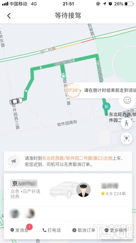 滴滴司乘同显功能怎么样？司乘同显功能介绍