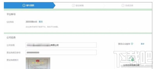 腾讯应用宝怎么上传app？