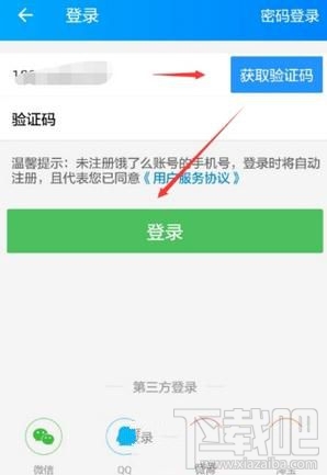 怎么查看饿了么的收货地址，在哪里查看？