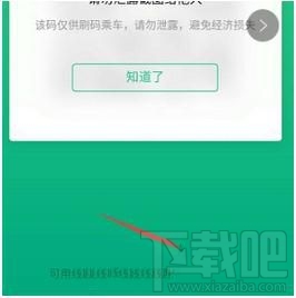 微信怎么转赠电子车票给好友，如何把微信电子车票送给好友用？