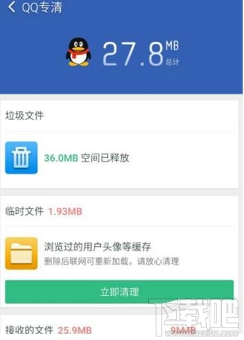 手机怎么清理QQ缓存文件，猎豹清理大师清理手机QQ缓存文件教程