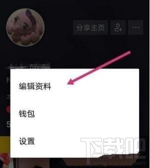 抖音怎么修改昵称