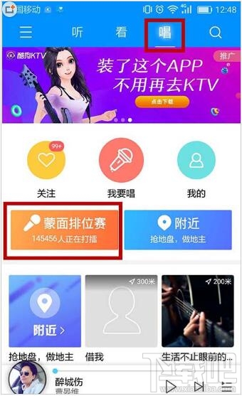 酷狗音乐app打擂怎么拉票？