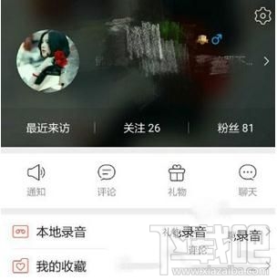 唱吧怎么保存喜欢的歌，唱吧下载歌曲方法