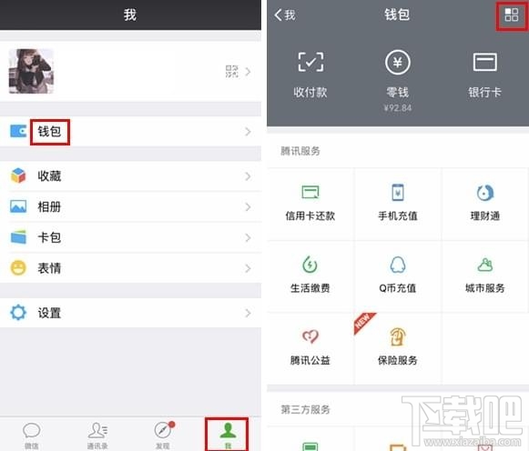 微信钱包怎么设置密码 微信钱包密码怎么改