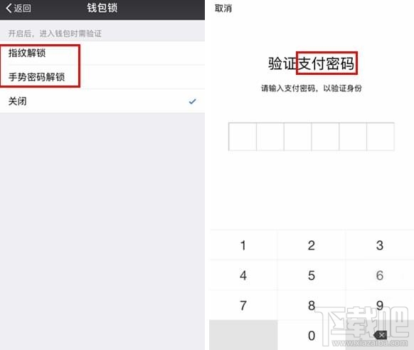 微信钱包怎么设置密码 微信钱包密码怎么改