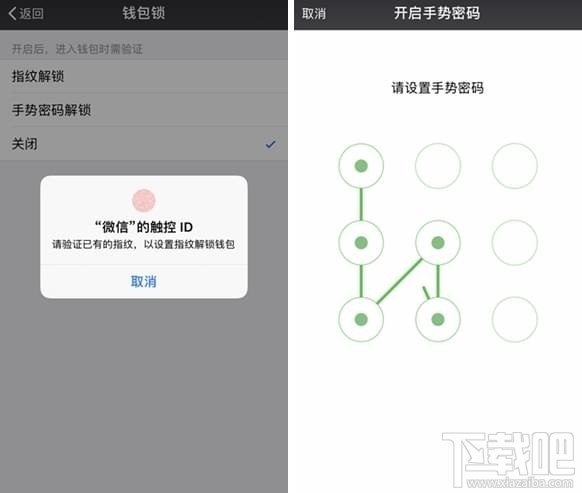 微信钱包怎么设置密码 微信钱包密码怎么改