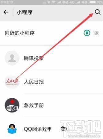 微信读书app怎么设置电台，如何设置微信听书