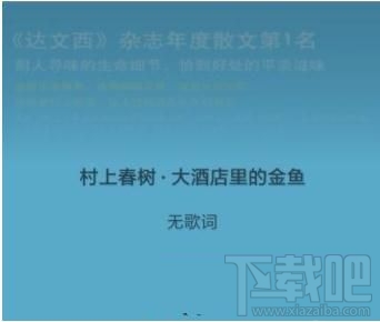 微信读书app怎么设置电台，如何设置微信听书