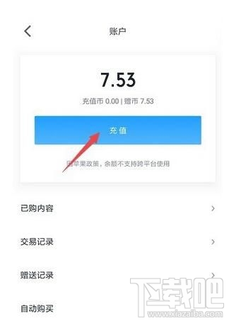 微信读书app怎么获得更多书币