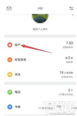 微信读书app怎么获得更多书币