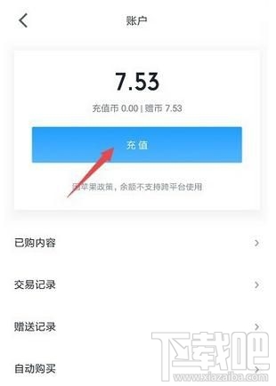 微信读书app怎么获得更多书币