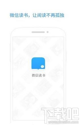 微信读书app怎么设置背景色