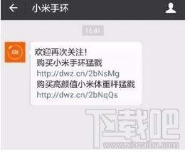 小米运动怎么绑定微信