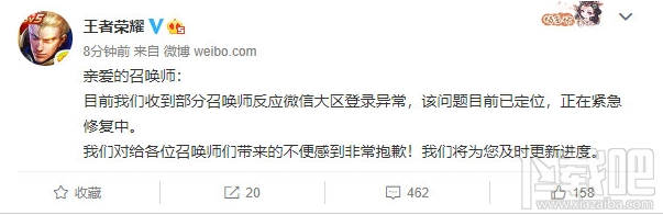 王者荣耀提示微信登录失败？王者荣耀显示未知错误怎么办？