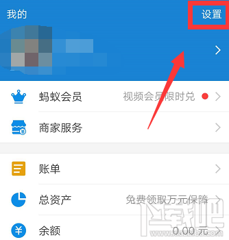 支付宝怎么关闭自动续费软件？