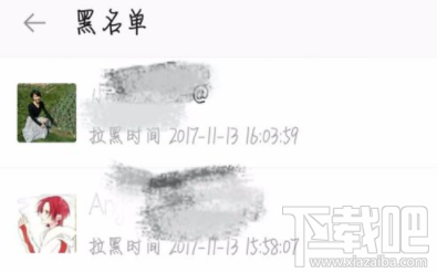 陌陌怎么把拉黑的好友移除黑名单？